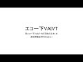 エコー下VAIVT（エコー下VAIVTでの手技の工夫４：血栓閉塞症例対応法（２））