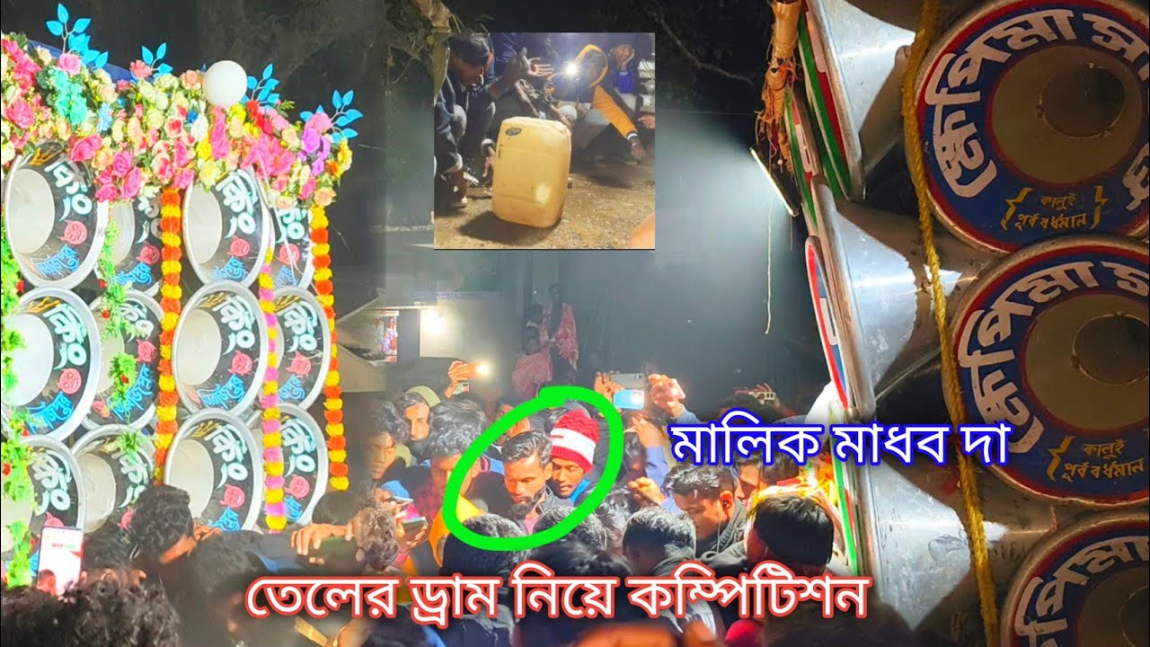 😡সাউন্ড কিং VS 😡 খেপিমা সাউন্ড টানা 1 ঘন্টা অপেক্ষা করার পর কম্পটিশন শুরু হলো #soundking 