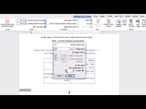 וִידֵאוֹ: כיצד ליצור תרשים עמודות מוערם ב- Excel באייפון או אייפד