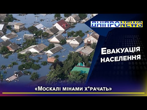 Наслідки підриву Каховської ГЕС: актуальне на 7 червня