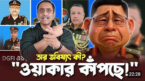 "ওয়াকার কাঁপছে!" তার ভবিষ্যৎ কী? Pinaki Bhattacharya || The Untold || Hello KSA
