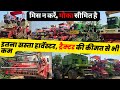 इतना सस्ता हार्वेस्टर आपने कभी नहीं देखा! ट्रैक्टर की कीमत से भी कम| Best Second Hand Harvester 2025