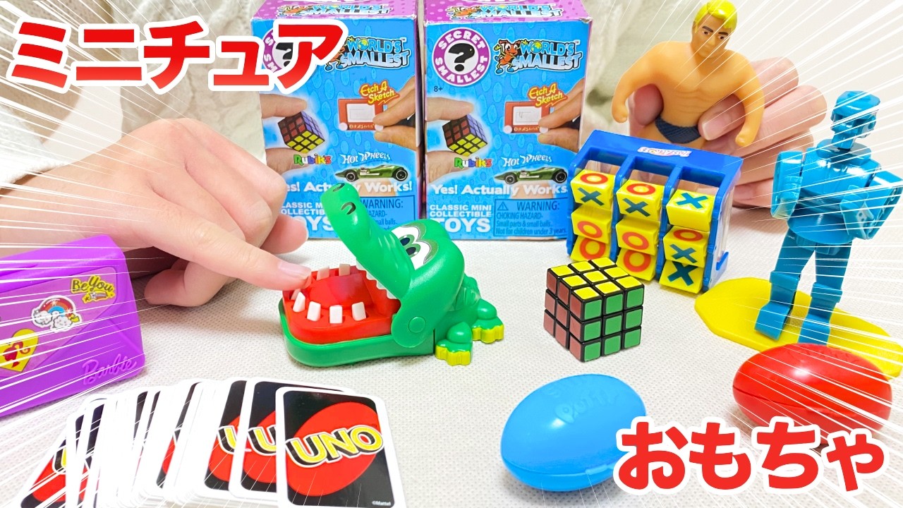 Worlds Smallest Toys Unboxing!! - YouTube