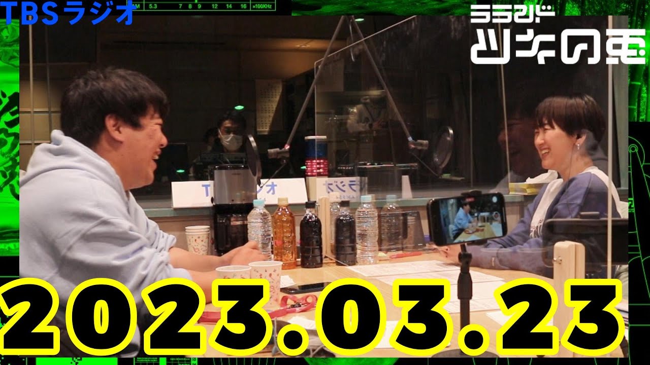 【公式】 ラランド・ツキの兎(TBS RADIO)【2023年3月23日】 のサムネイル