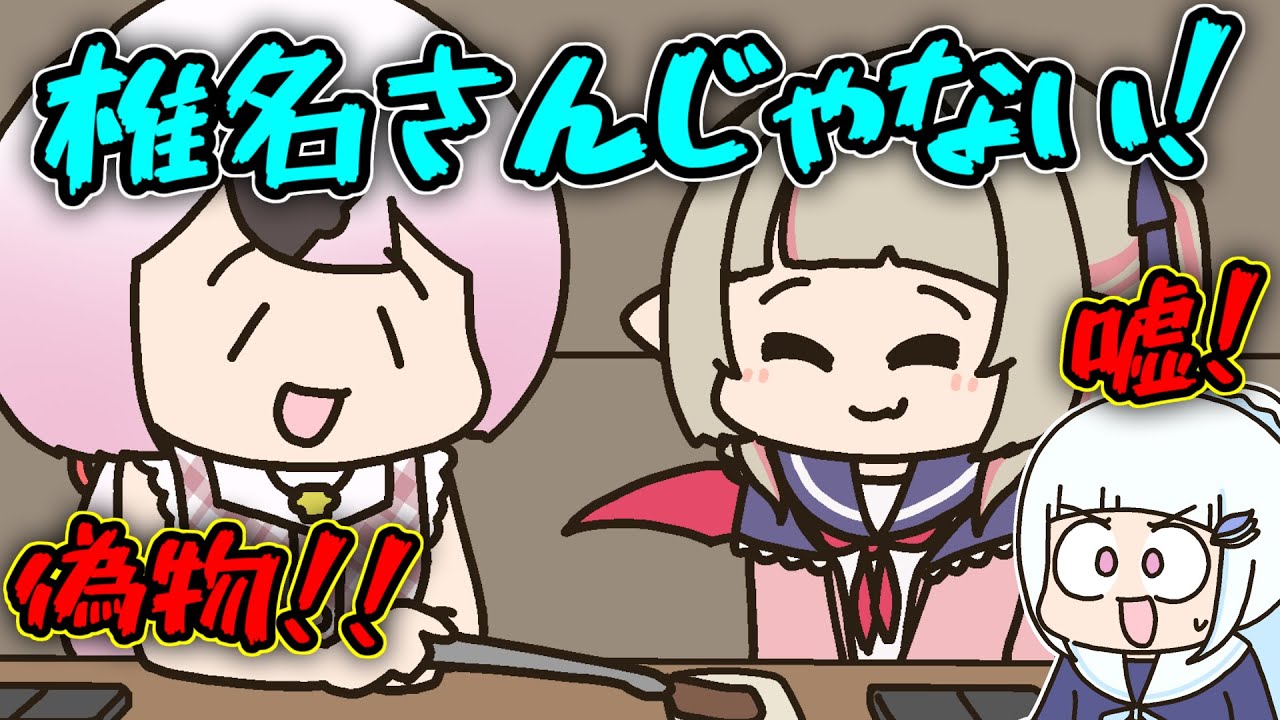 【ド偏見】しぃしぃの良い人エピソードは全部嘘だと思っているリゼ皇女【手描き】【にじさんじ】【リゼヘルエスタ】【椎名唯華】【魔界ノりりむ】