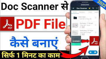 How to make PDF from Doc Scanner | how to make PDF in doc scanner app | pdf file banane ka tarika