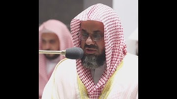 تلاوة عطرة للشيخ سعود الشريم من سورة المائدة - (و إذا سمعوا ما أنزل إلى الرسول ترى أعينهم تفيض)