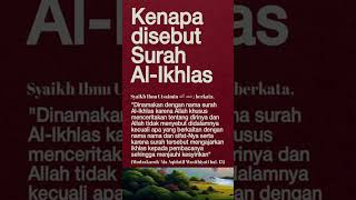 KENAPA DISEBUT SURAH AL-IKHLAS #allah #alikhlas  #alquran #kajianislam