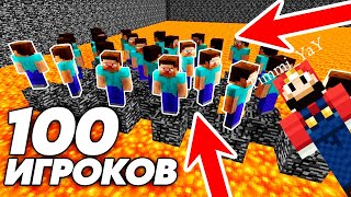 5 ИГРОКОВ выживают в бедроковой коробке НО каждые 30 сек поднимается ЛАВА!