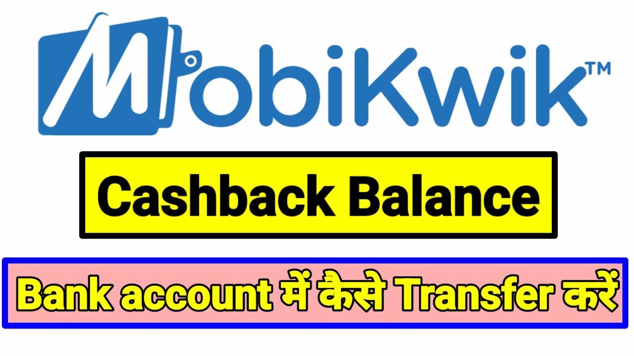 Mobikwik Wallet to Bank Transfer Without KYC|How to Transfer Mobikwik Wallet Balance to Bank Account