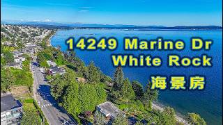 14249 Marine Dr White Rock 白石海景房