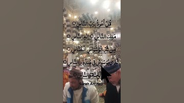 Surah An-Nas سورة الناس | Egzon Ibrahimi Beautiful Voice