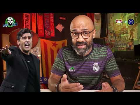 أخيرًا رجعت الذاكرة لثلاثي الريال المرعب... و يوفنتوس بيكمل على جوارديولا!