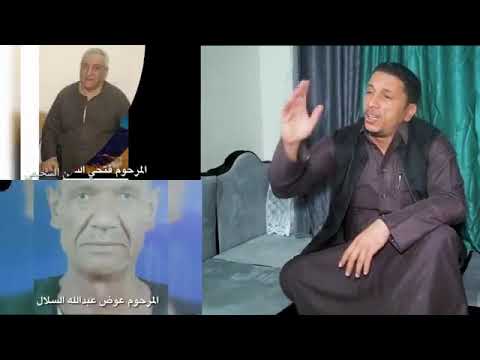 جويده السحيمى راحو وين