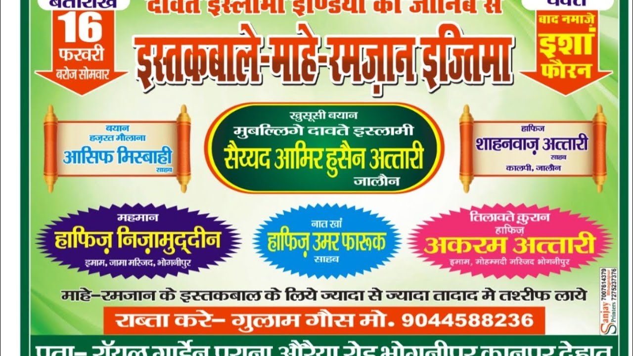 Islamic Dhamaka is live #love #deeni #mrbeast #duet #unfrezzmyaccount #motivation 