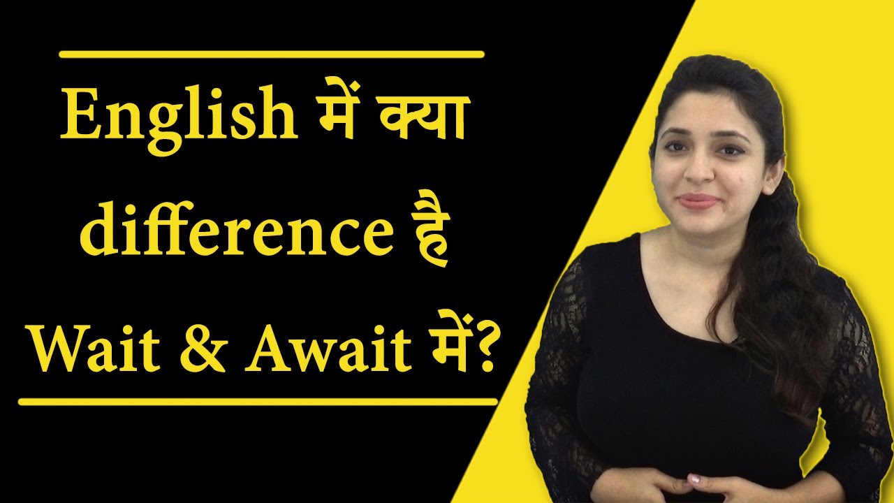 Download Wait or Await: Difference in English
