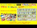 Crayon Shin chan Preview 1324