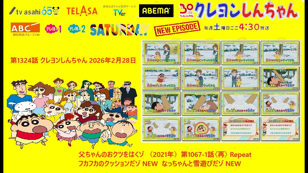 Crayon Shin chan Preview 1324 - YouTube