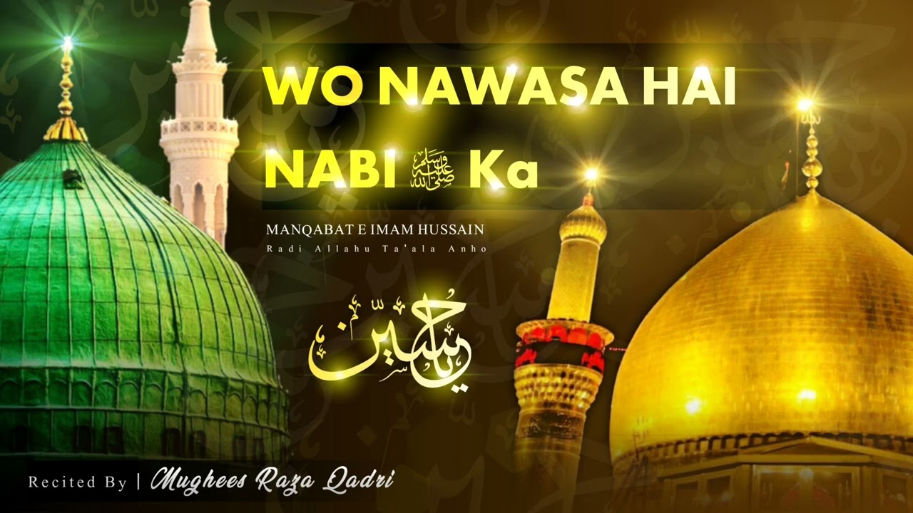 Wo Nawasa Hai Nabi  Ka  New Manqabat E Imam Hussain  Muharram Kalam 2022  Mughees Raza Qadri