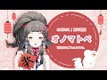 【オノマトペ / 羽生まゐご feat.りりあ。(中日字幕)】01.19 新年歌回 ✧ 心咲KOE