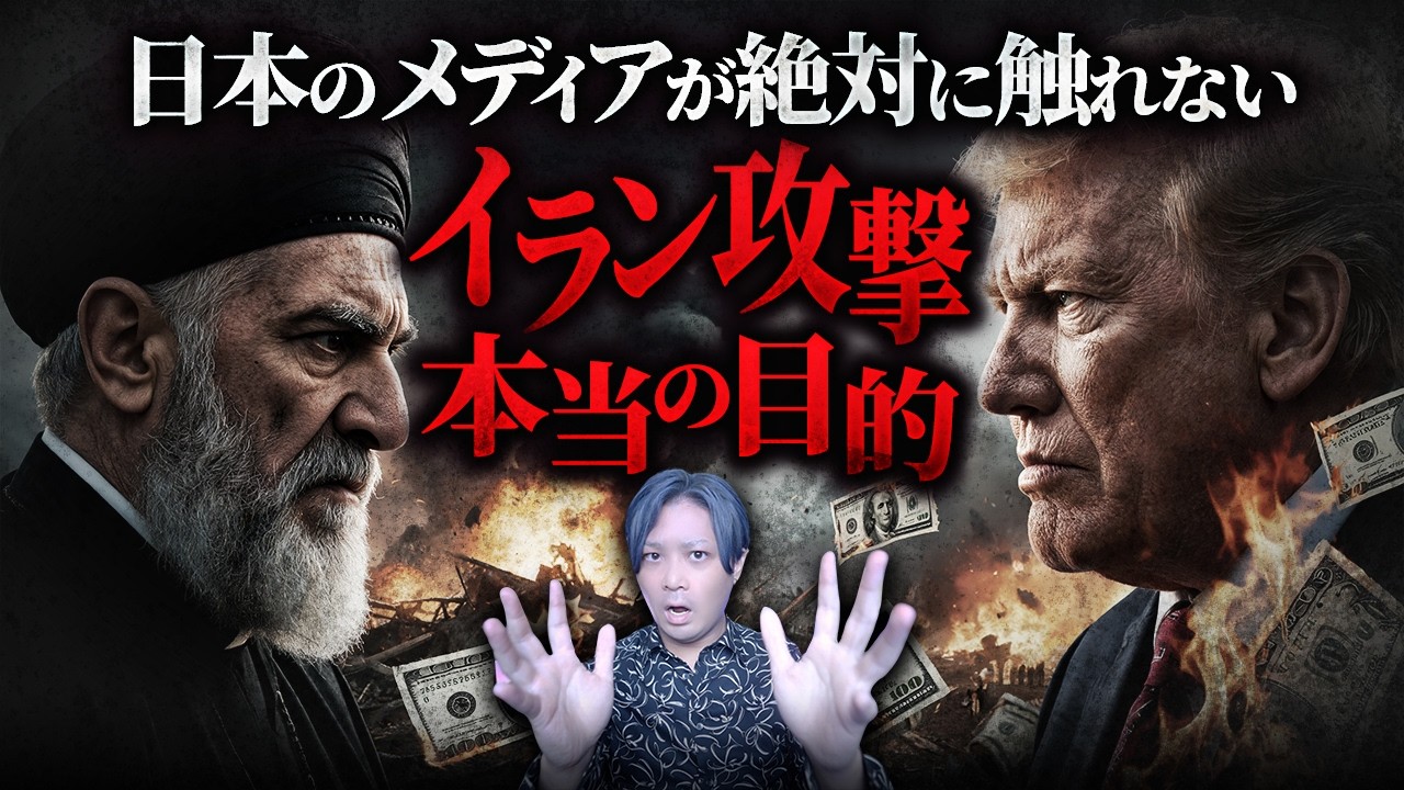世界は『2000年前の台本』通りに動いている。歴史をデザインする最古の血流が仕掛けた戦争とは?【都市伝説】