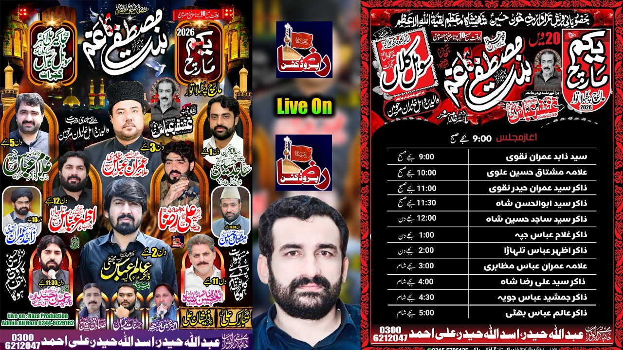 🔴 Live Majlis-e-Aza | 1th March 2026 | Sohal Kalan Gujrat | RazaProduction