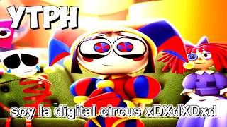 [YTPH] El último LaL: Pomni es la digital circus y debuta a Jax 😱 | Digital Circus YTPH #11