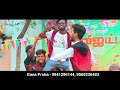 Chennai gana | Prabha - ILLAYA THALAPATHI VIJAY SONG| THALAPATHI61 | 2017 | MUSIC VIDEO Mp3 Song