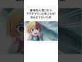 ㊗️300万回再生❗️【マジ】いろんな呼び方の「アクア」