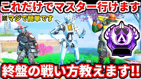 野良ランクでノーリスクで戦い続けるコツを徹底解説 Mp3 野良ランクでノーリスクで戦い続けるコツを徹底解説 Mp3