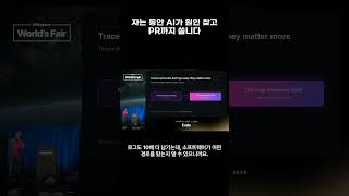 자는 동안 AI가 원인 찾고 PR까지 씁니다 #Shorts