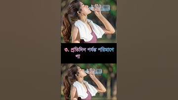 general knowledge || quiz | spinal cord part 156