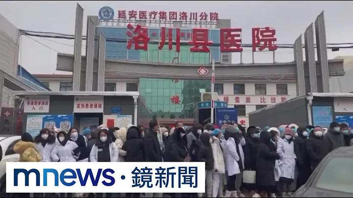 陝西醫院不幫職員繳納保險　員工堵門抗議｜#鏡新聞 - 天天要聞