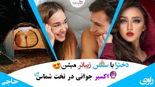 تاثیرات مثبت رابطه جنسی در زندگی شخصی  |  زیبایی زنان با سکس |  به جای ورزش سکس کن 