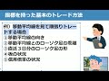 【株式投資】正しいトレード指標の作り方で株の買い時を見逃さない方法