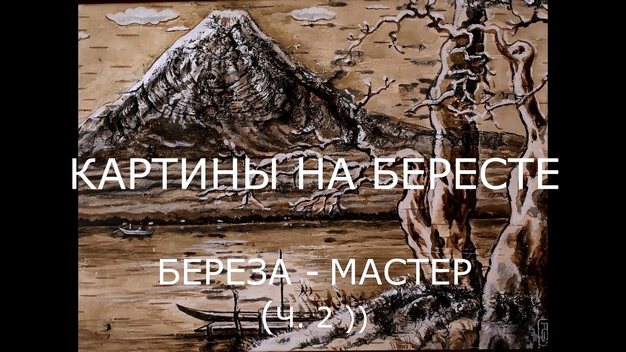 Магазин Мастер Береза Время Работы