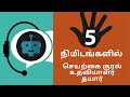 How to Build Chatbot in Tamil | 5 நிமிடங்களில் செயற்கை குரல் உதவியாளர் தயார்| Voice Asistent Tamil