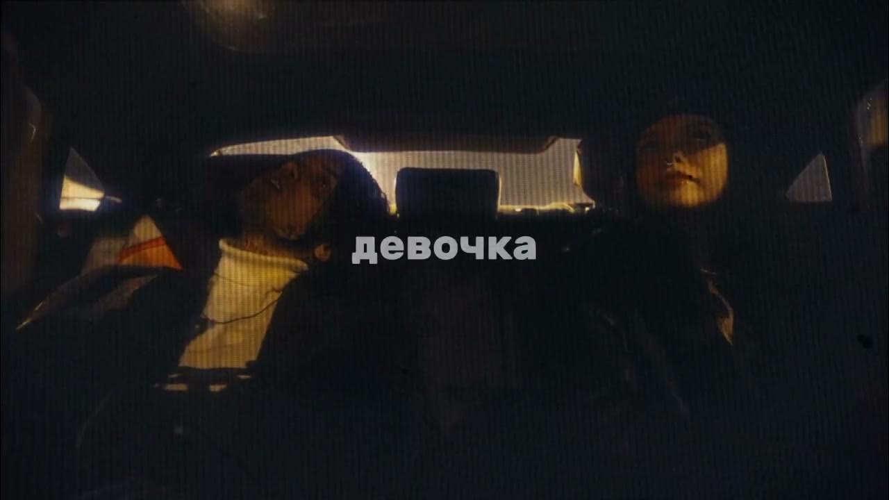 Джизус господин никто. Джизус ты ничего не поняла. Песня девочка мечта джизус. Девочка мечта на гитаре. Девочка мечта jesus на гитаре.