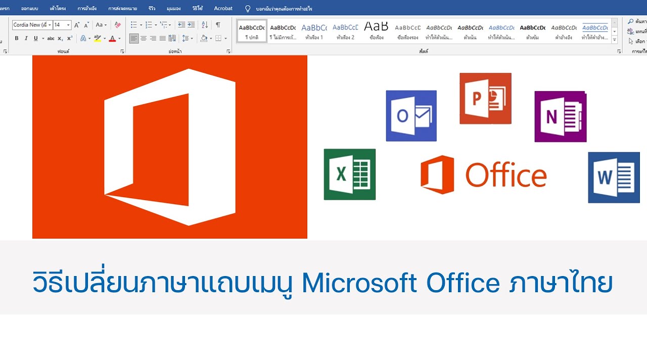 เปลี่ยนภาษา word 2010 จากอังกฤษเป็นไทย 2022 New วิธีเปลี่ยนภาษาแถบเมนู Microsoft Office Word Excel PowerPoint ให้เป็น ภาษาไทย