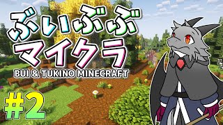 【コラボ】#2 ベテランクラフターによって拠点が凄い変わりました…！！【マイクラ】【ドラゴン Vtuber】