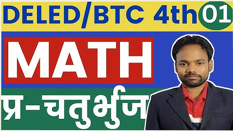 deled 4th semester math|btc math 4th semester|up deled 4th semester math  ch-13 Quadrilateral v#01