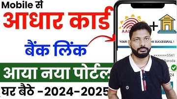 How To Check DBT Linking Status In Online // Bank Dbt Link Status Check Online // Bank Aadhar Status