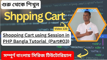 Shopping Cart using Session in PHP Bangla Tutorial  Part # 03 || Mamurjor IT || Hadi Jaman