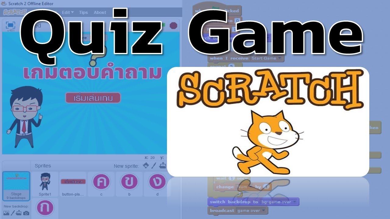 การสร้างเกมตอบคำถามแบบใช้ปุ่มเลือกตอบ ด้วย Scratch