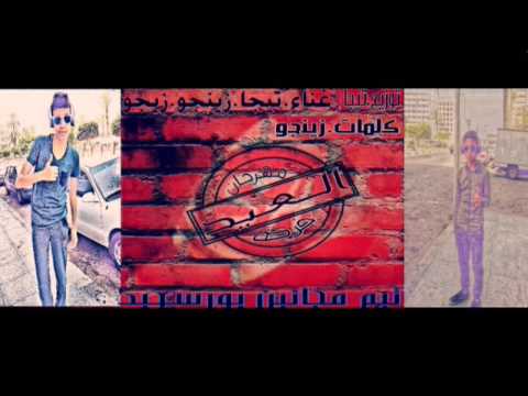مهرجان فرحه العيد تيم مجانين بورسعيد 2016