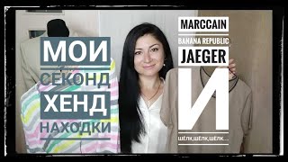 Мой улов из Секонд Хенда// шёлк,лён,люкс?? - Видео от Oksana Nikolaieva