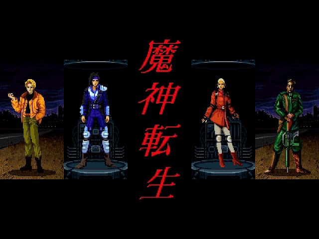 3つのエンディング ゲーム 魔神転生 Sfc フランス専門さん Daniel B のなんでもブログ 3つのエンディング ゲーム 魔神転生 Sfc フランス専門さん Daniel B のなんでもブログ