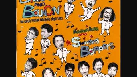 齢には勝てないぜ~吾妻光良& The Swinging Boppers