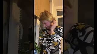 18-Летний Любовник Приехал К Твоему Дому #Юмор #Пародии #Вячеславдолматов