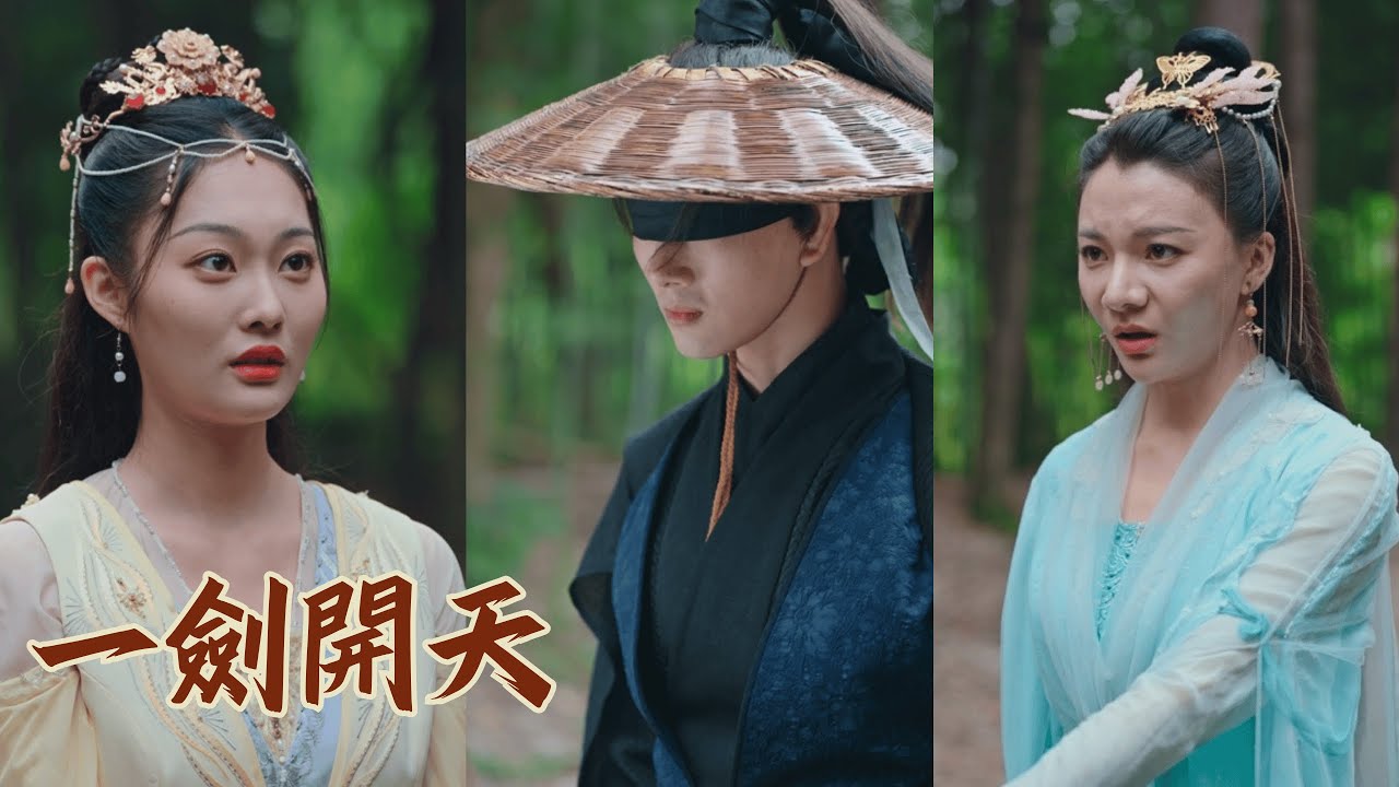 【完整版結局】葉竹本是劍尊強者,但為了替未婚妻蕭靈兒覺醒劍靈,甘願獻祭雙目,誰料在他失明後,未婚妻竟上門退親!